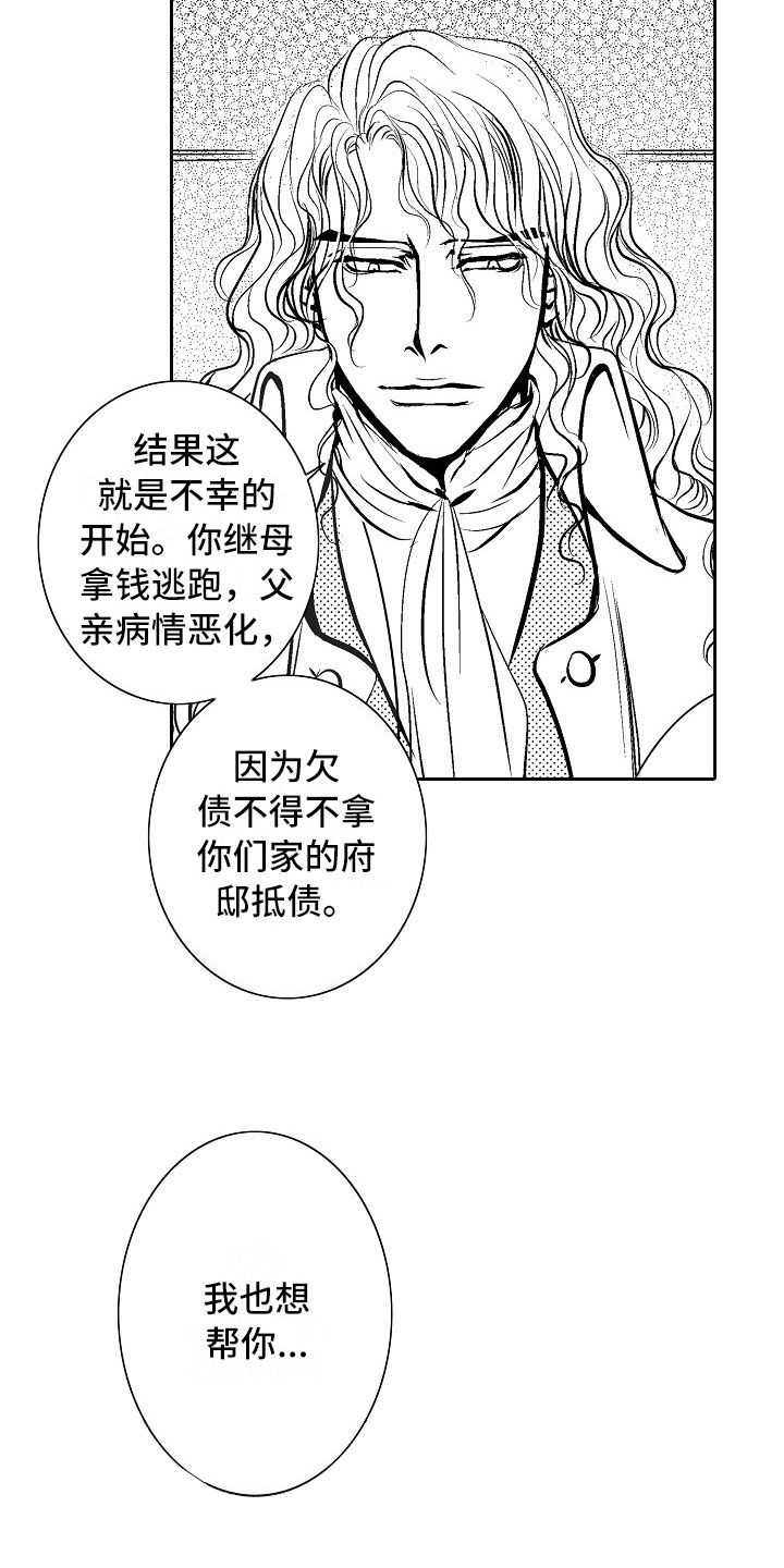 第27话5