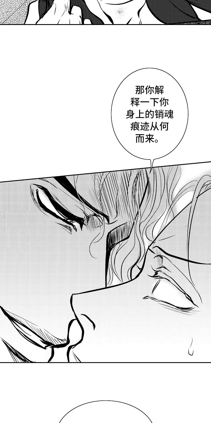 第26话25