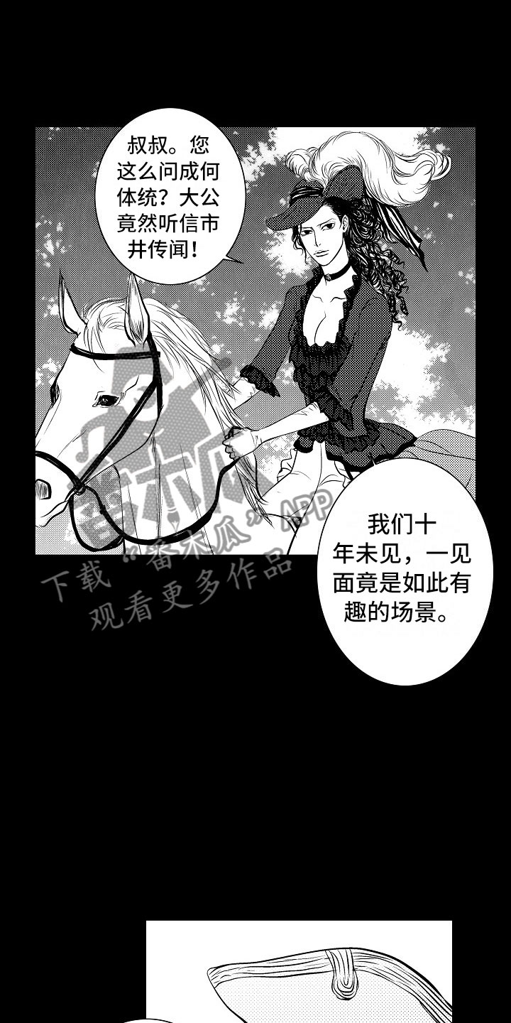 第26话3