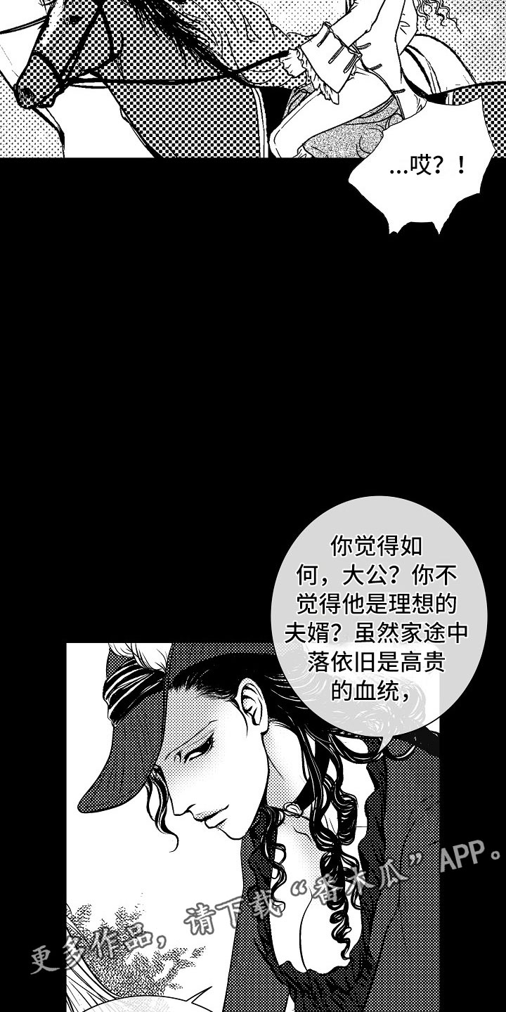 第26话5