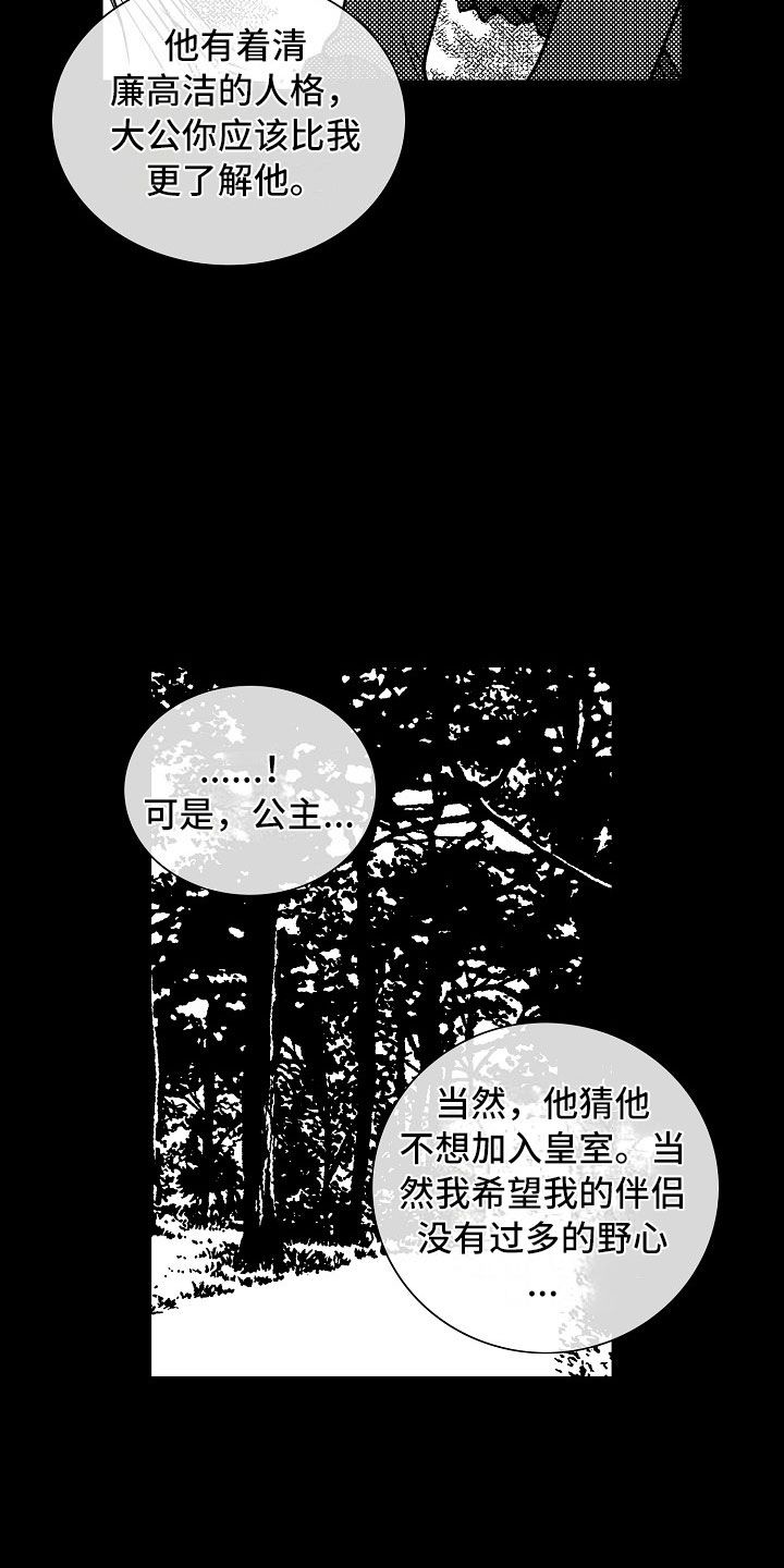 第26话6