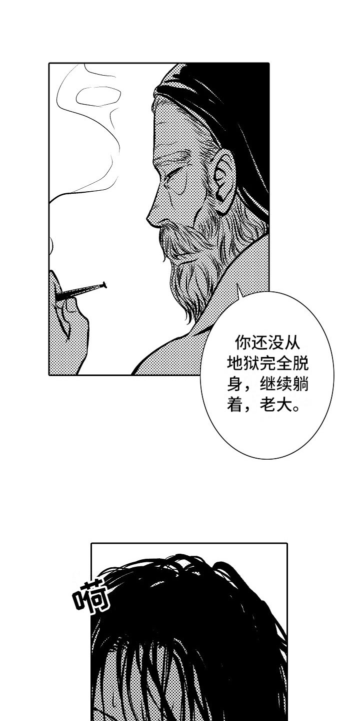 第25话3
