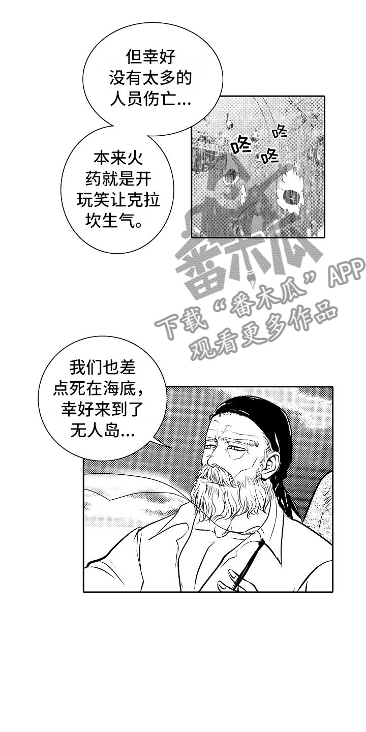 第25话6