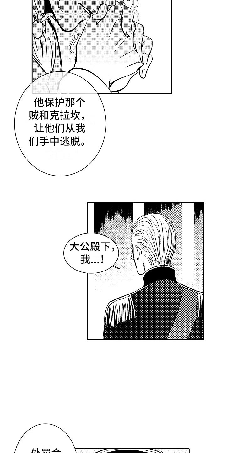 第24话13