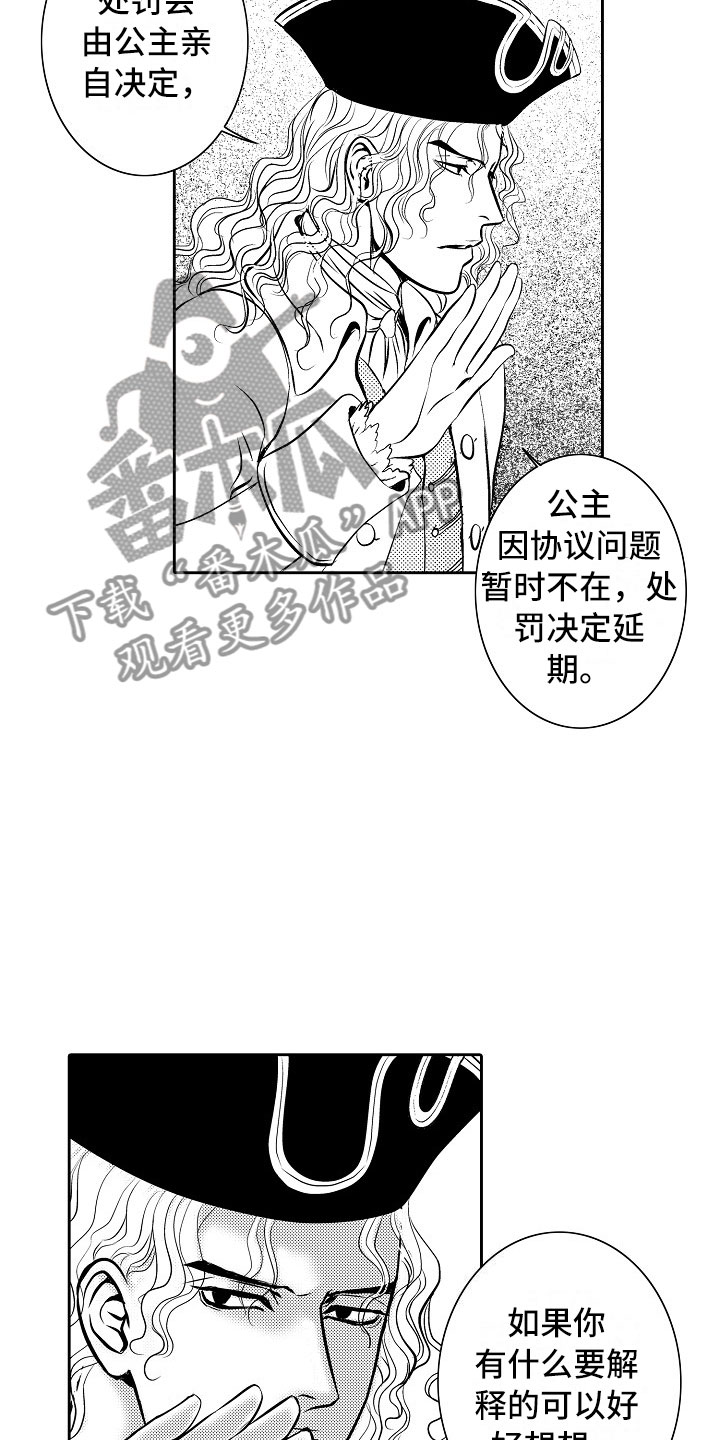 第24话14