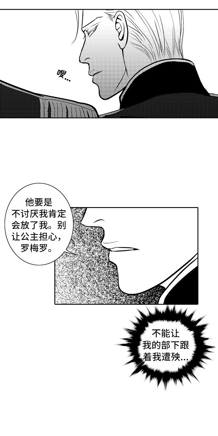 第24话19