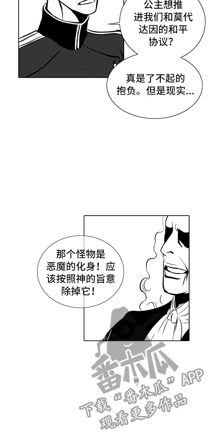 第24话4