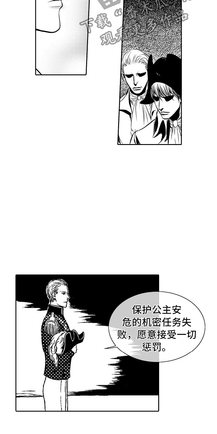 第24话8