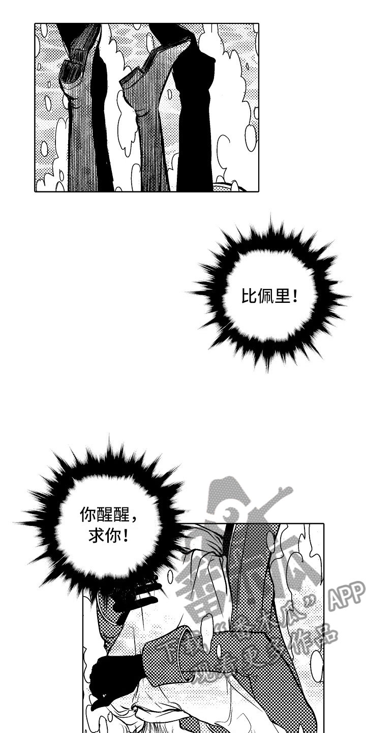 第23话13
