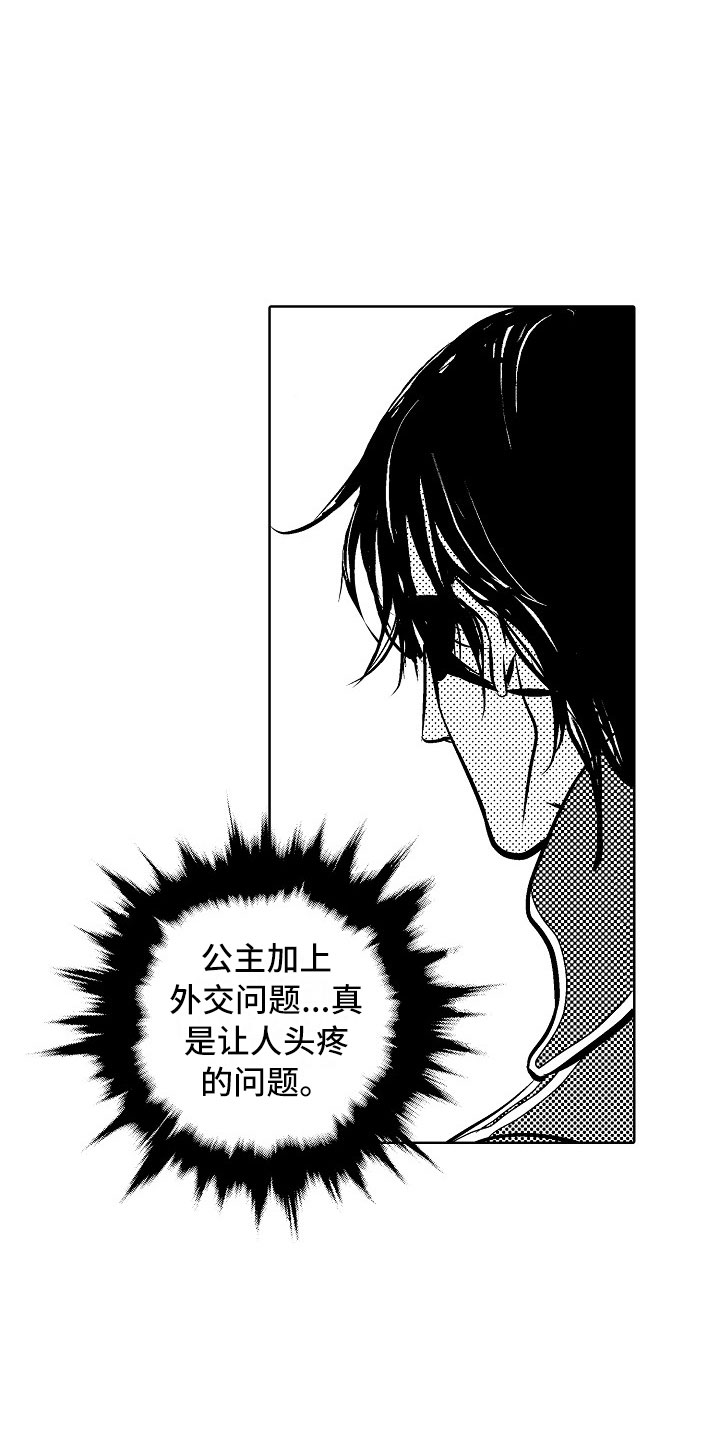 第23话3