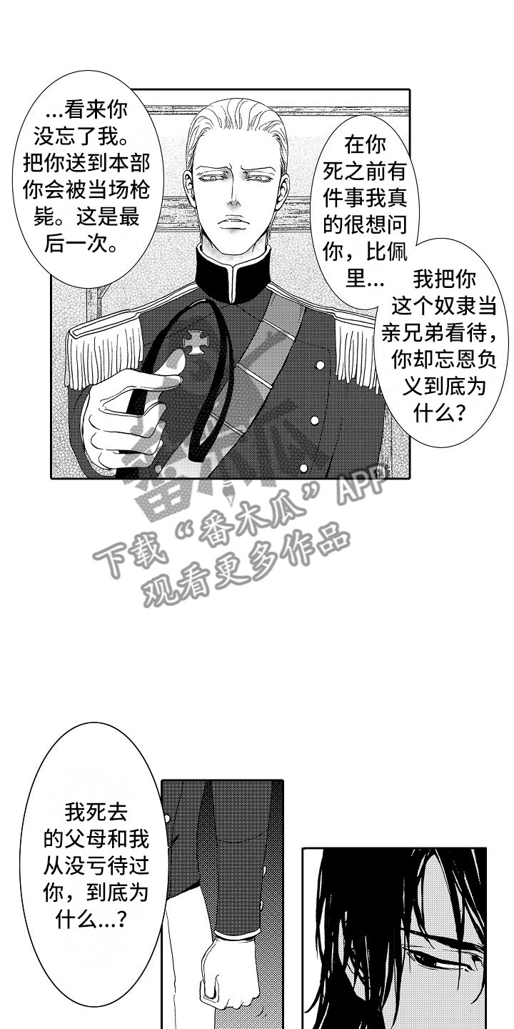 第16话6