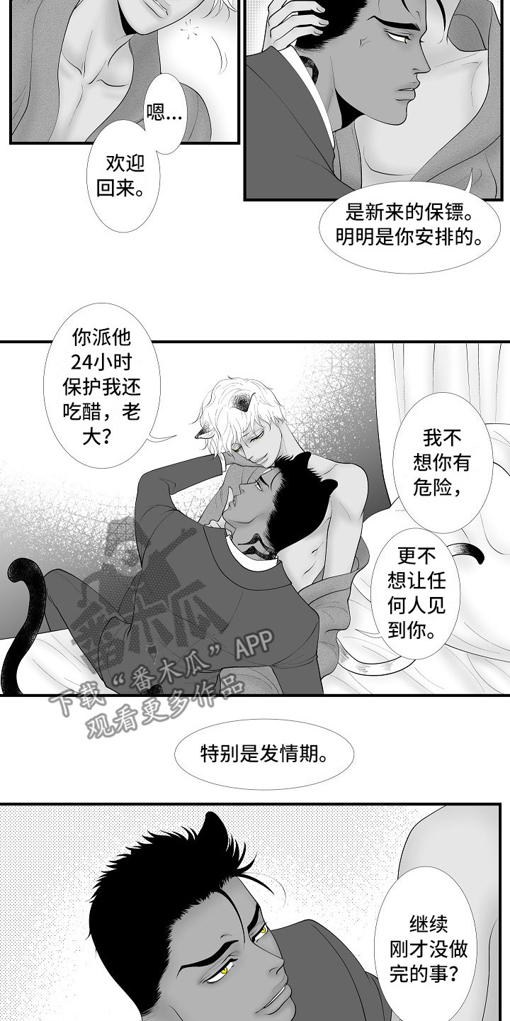 第15话4