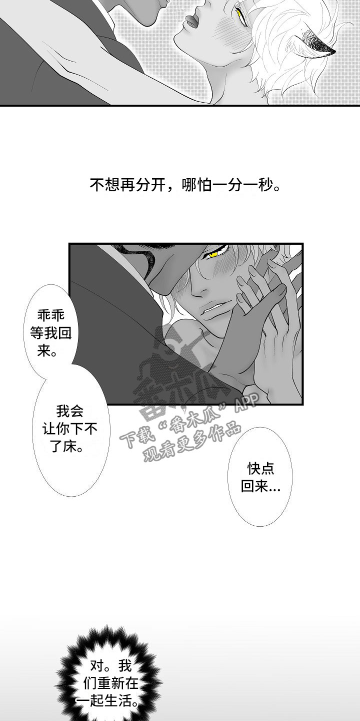 第14话11