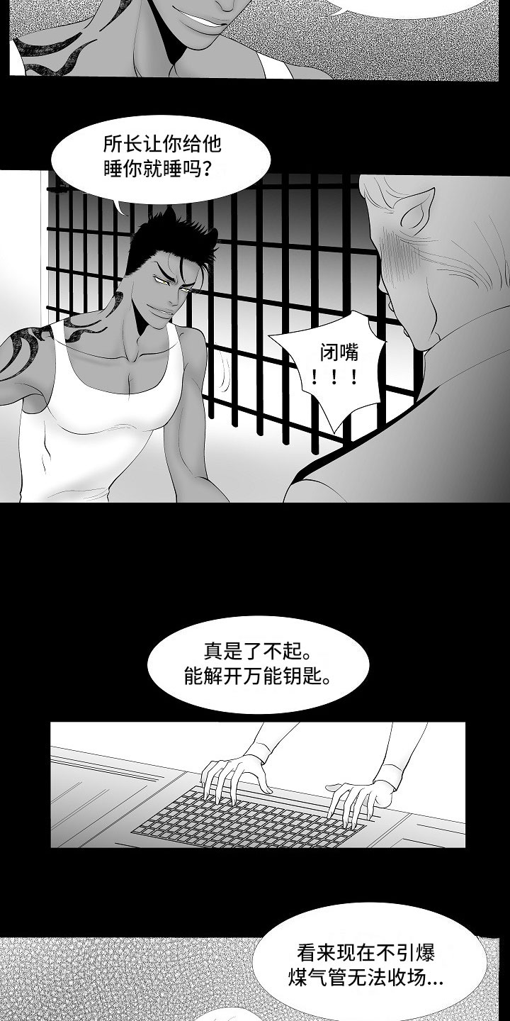 第13话11