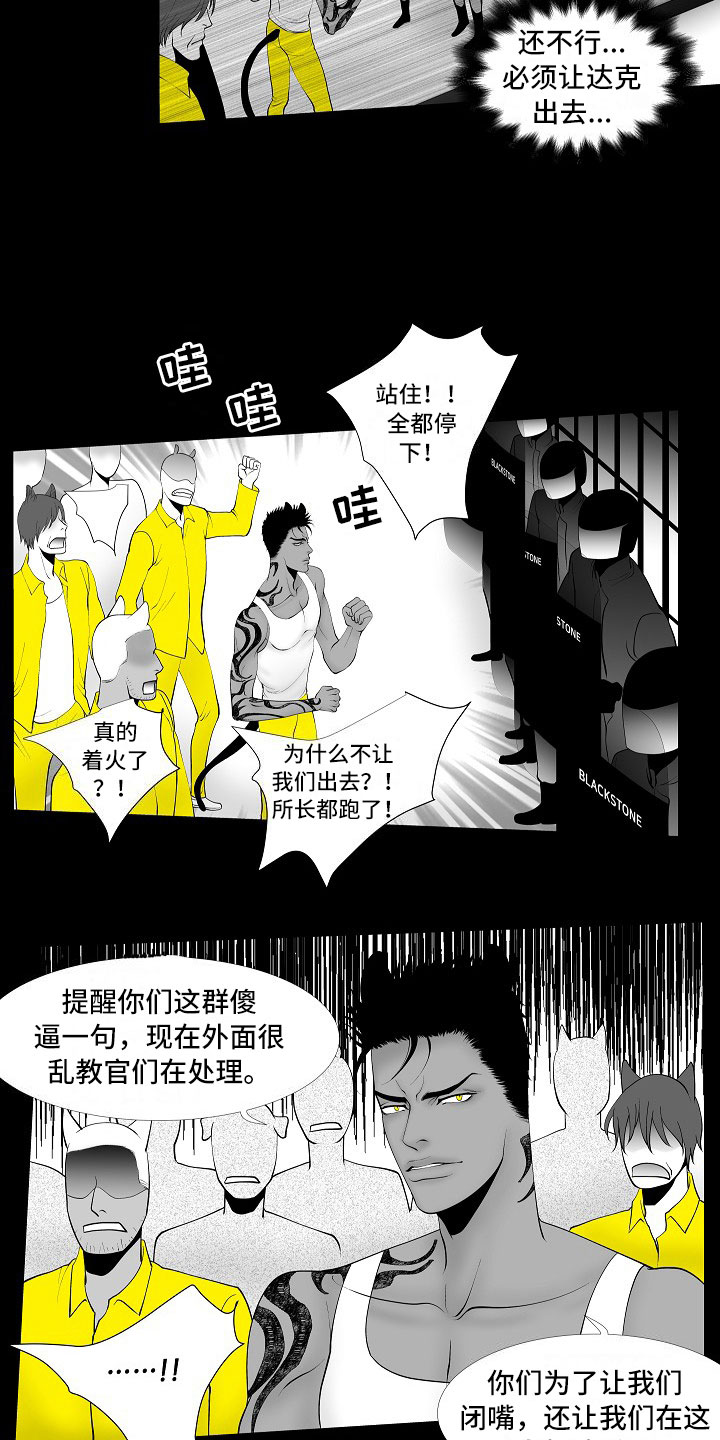 第13话8