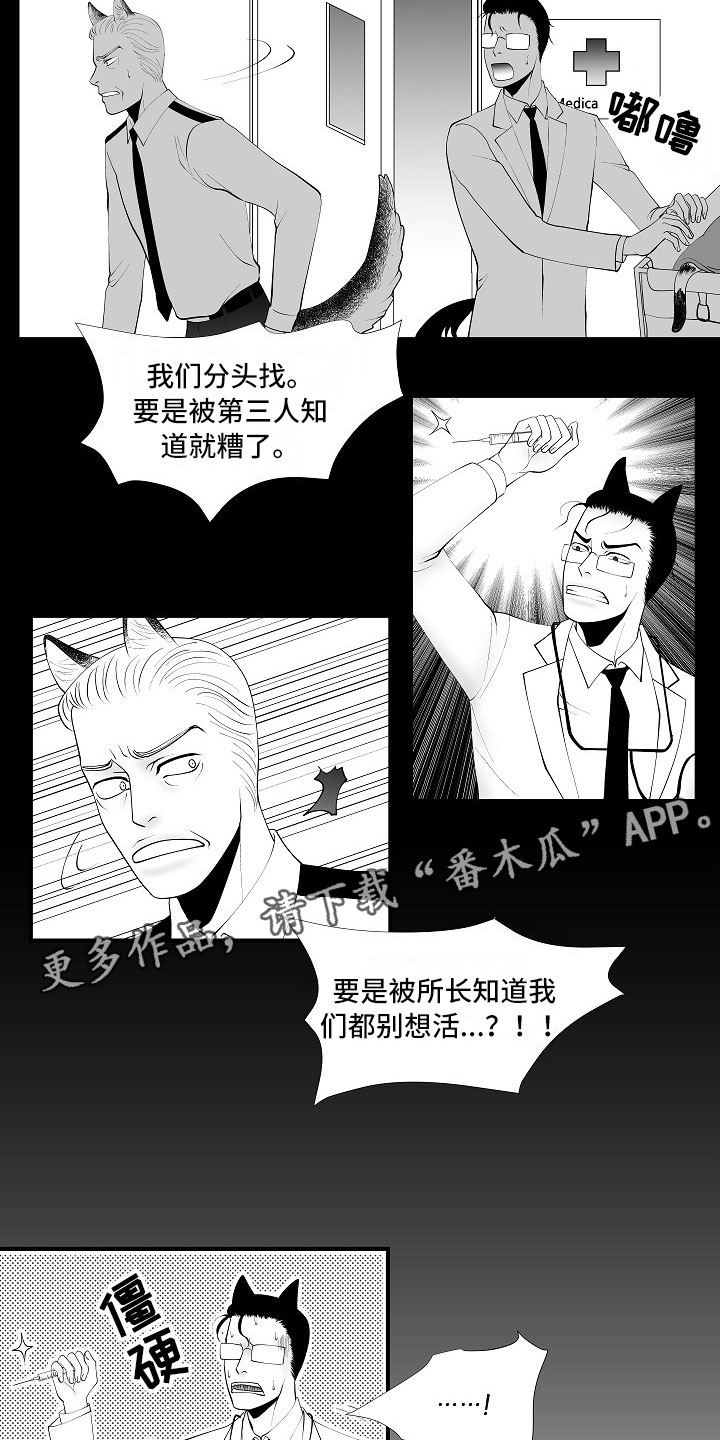 第12话10