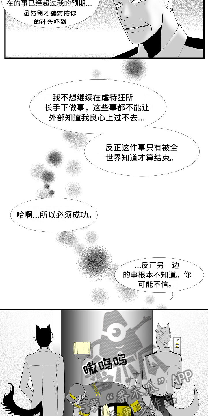 第12话13