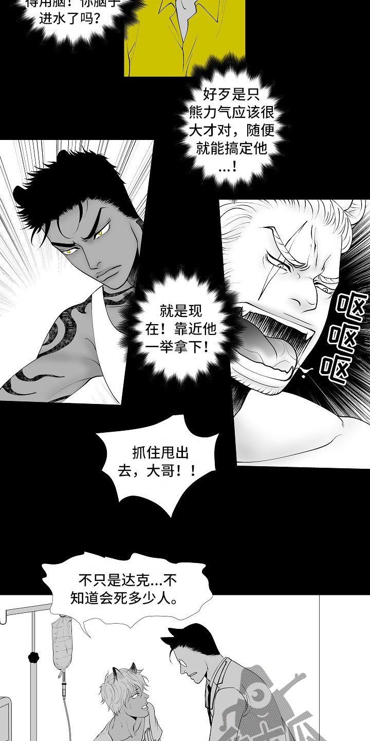 第11话13