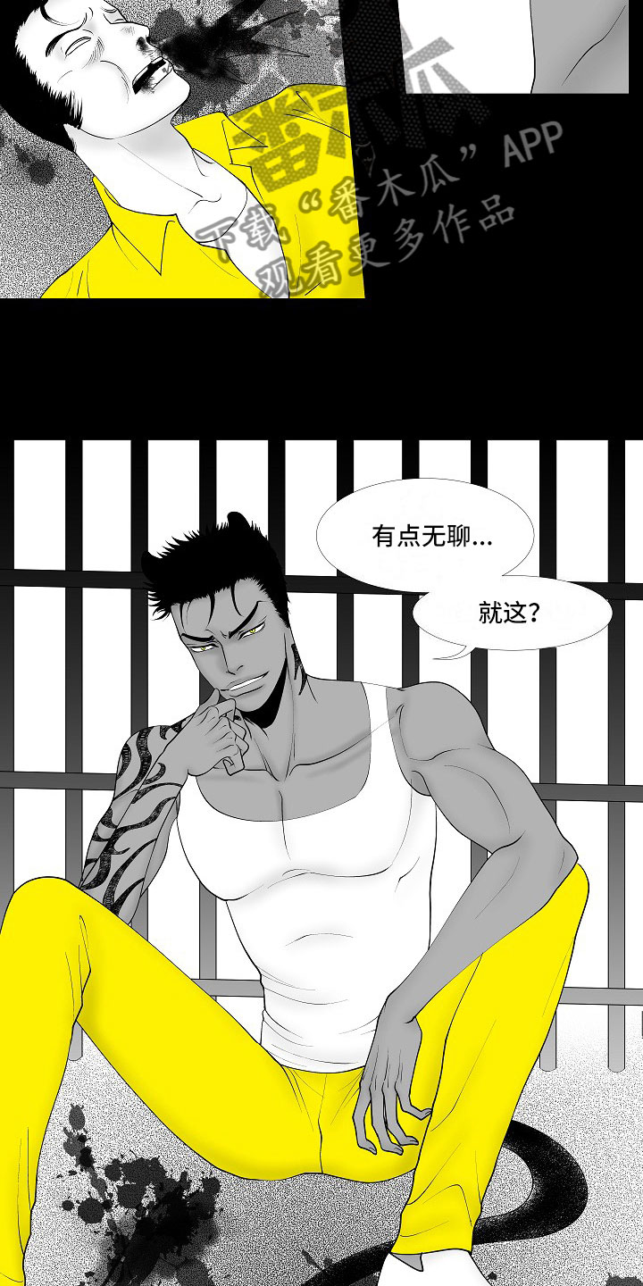 第11话8
