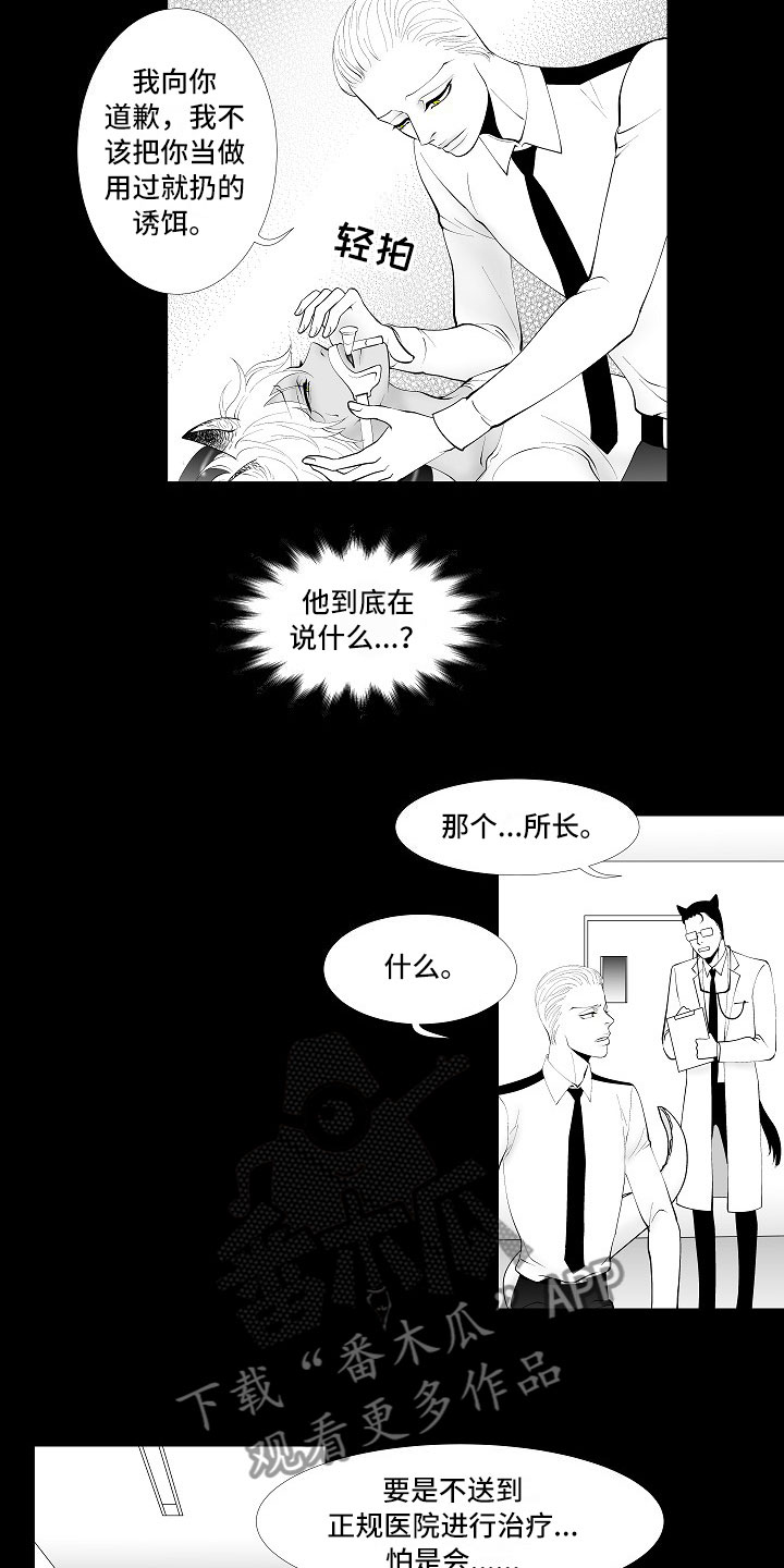 第9话8