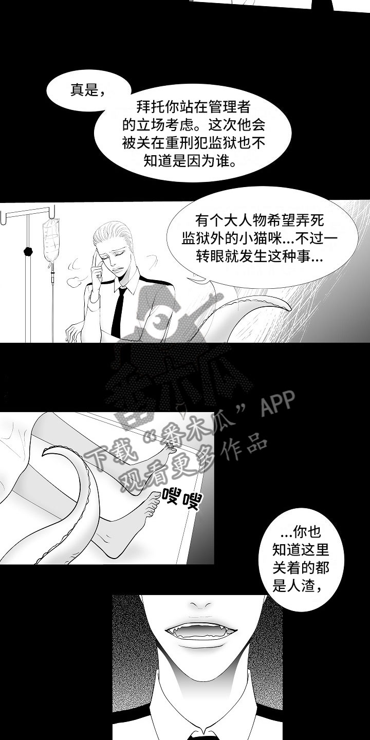 第8话2