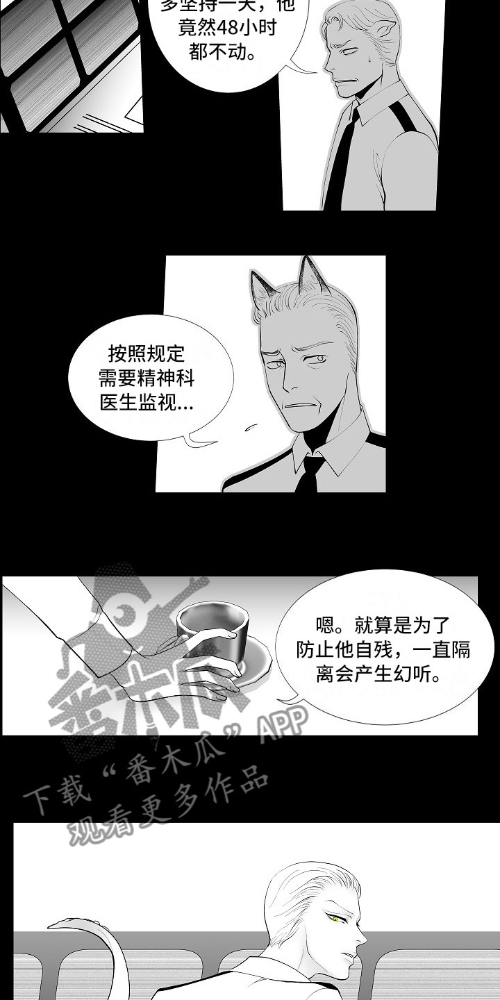 第7话7
