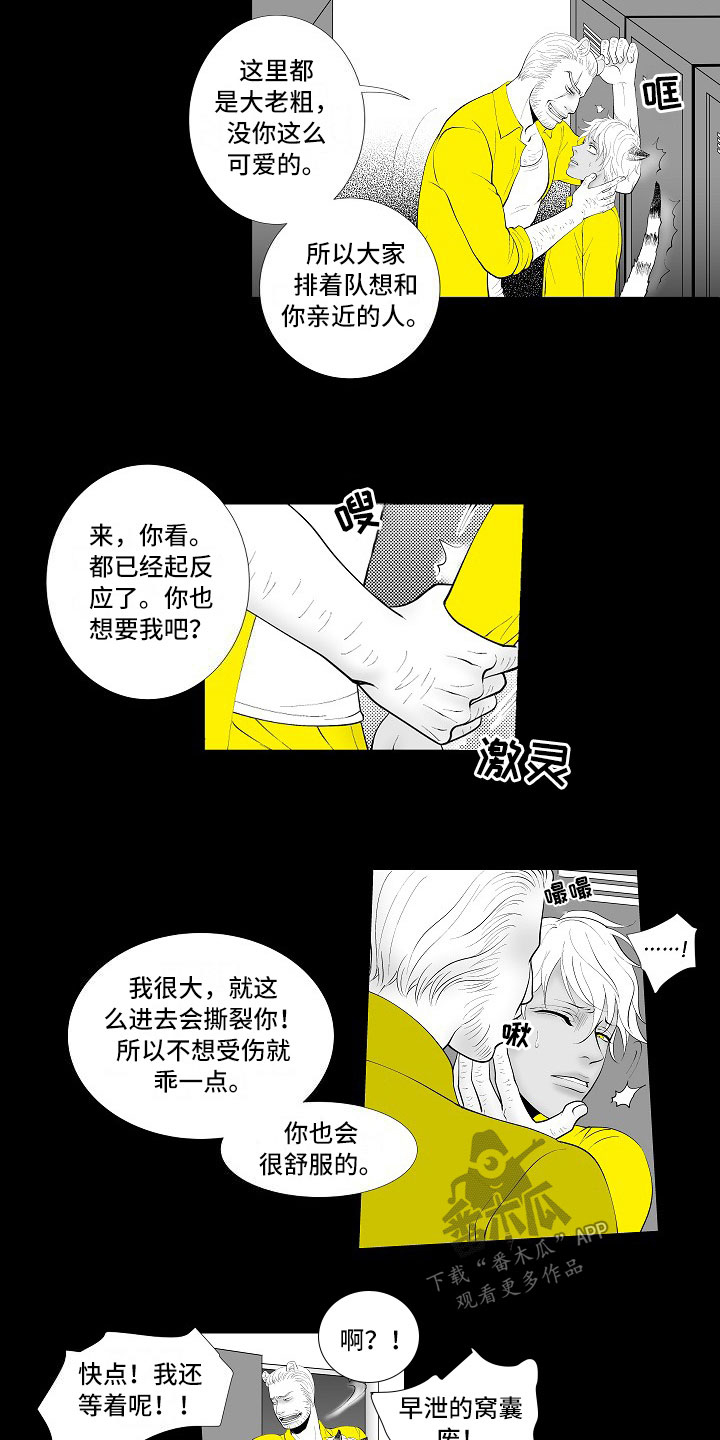 第6话4