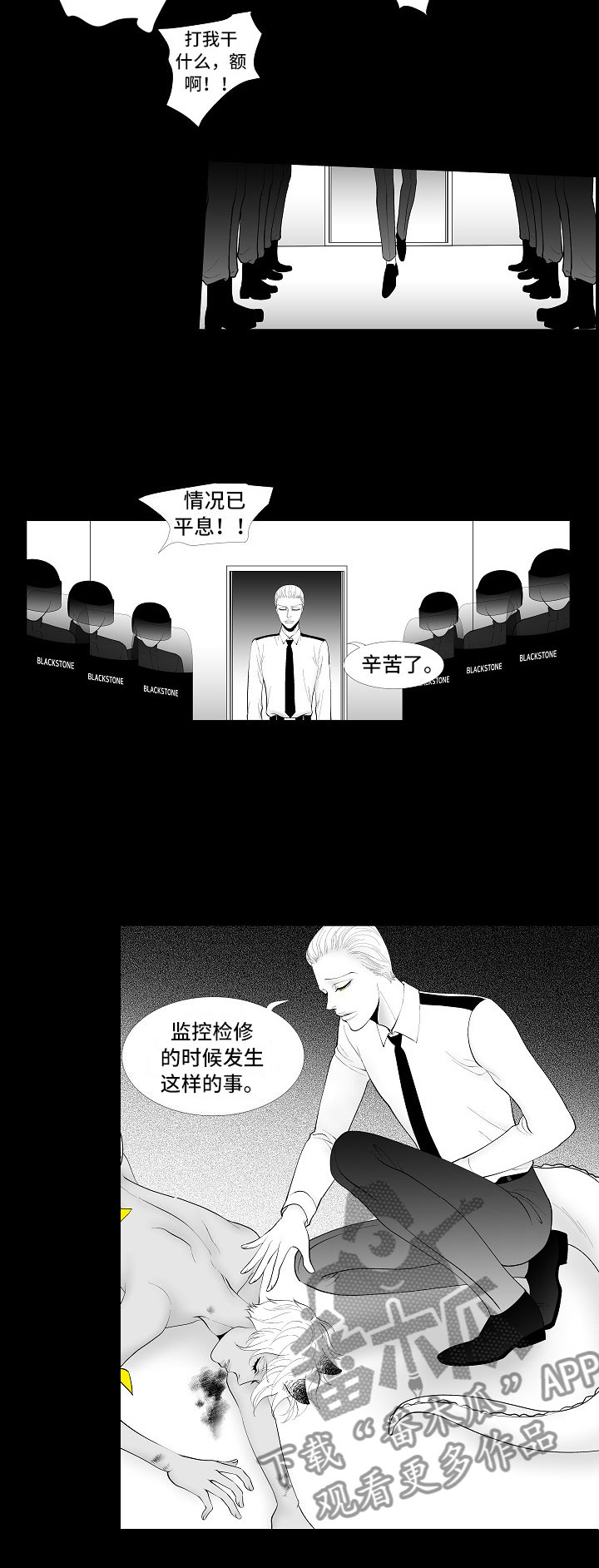 第6话8