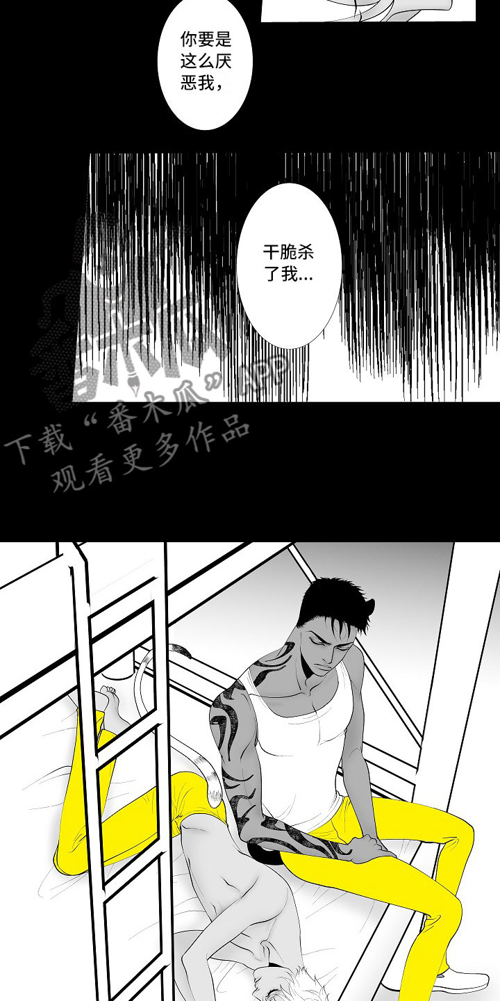 第5话3