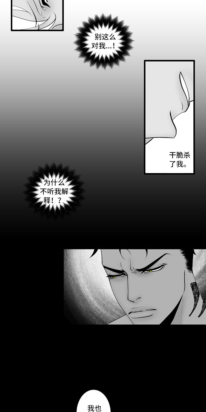 第5话5