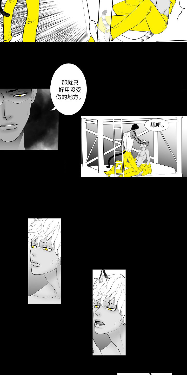 第3话3