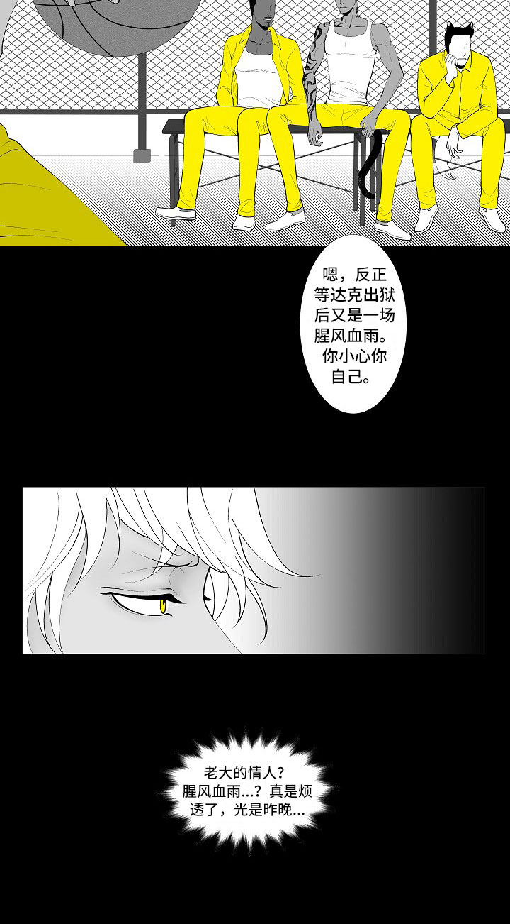 第2话12