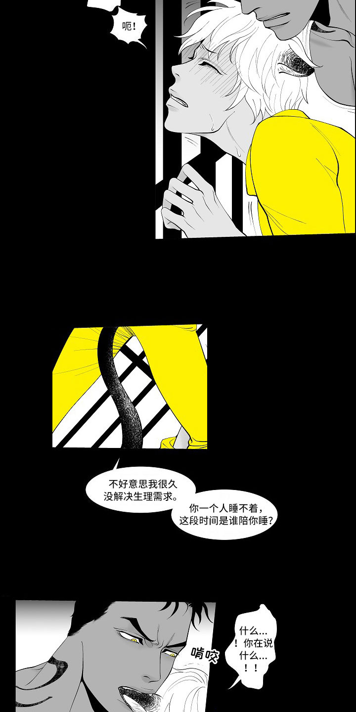 第2话2