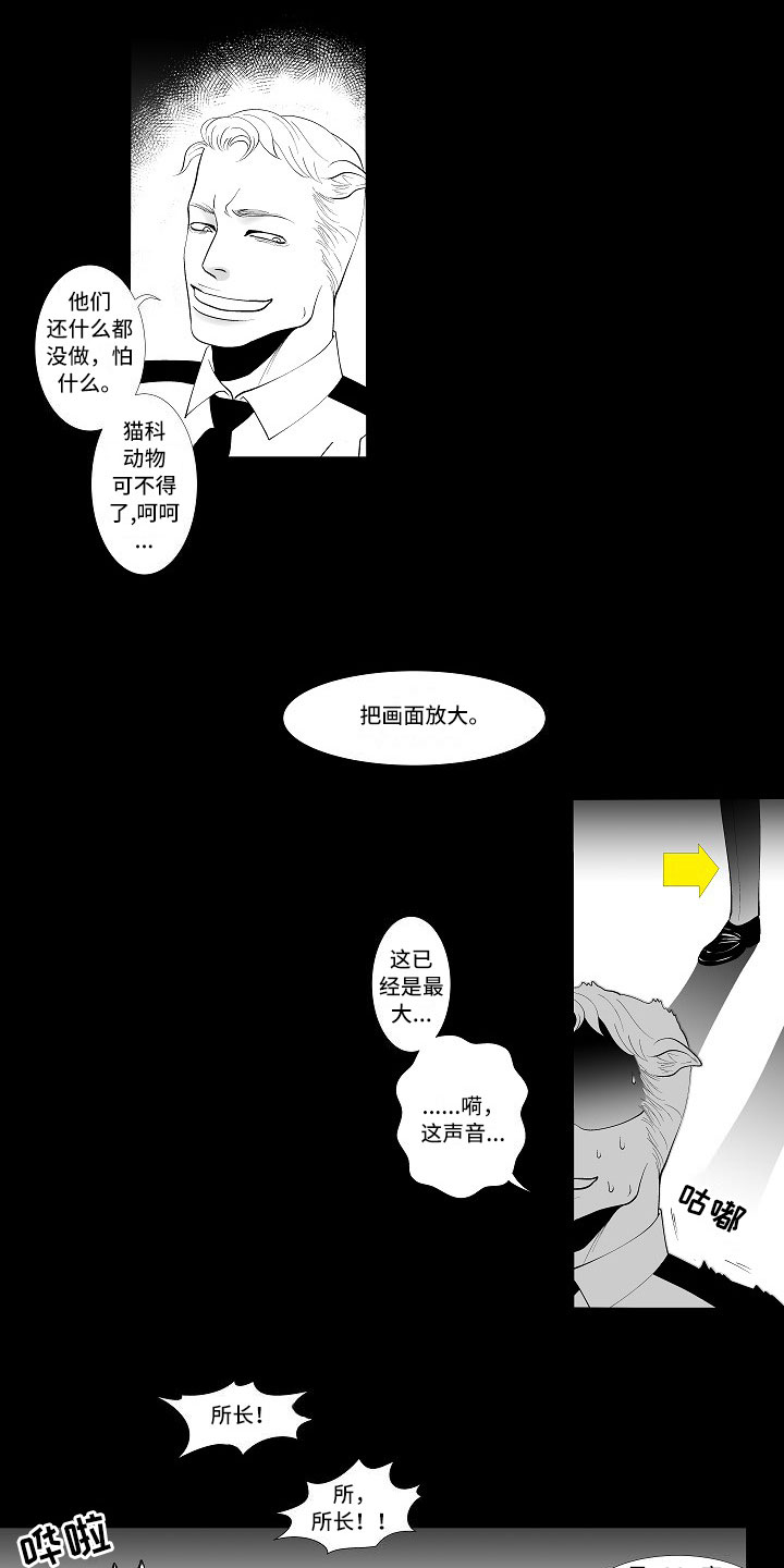 第2话5