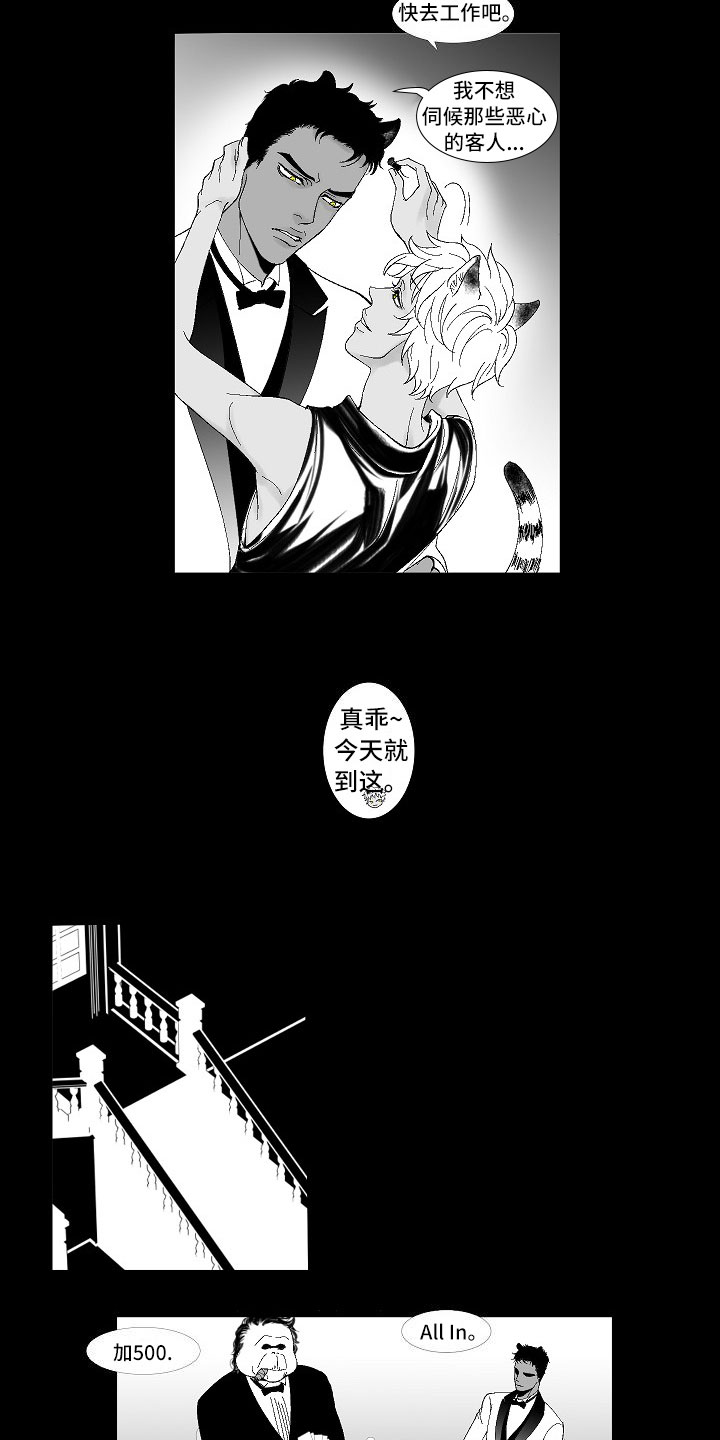 第1话5