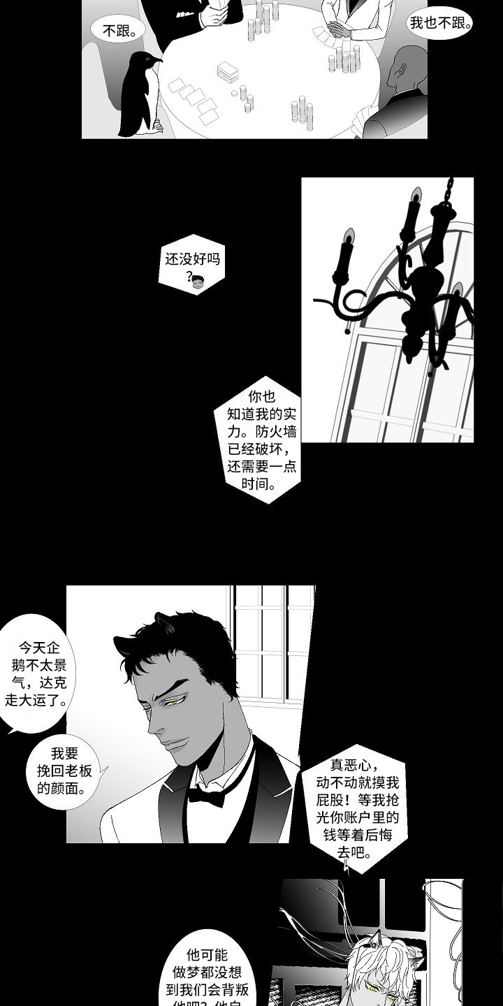 第1话6