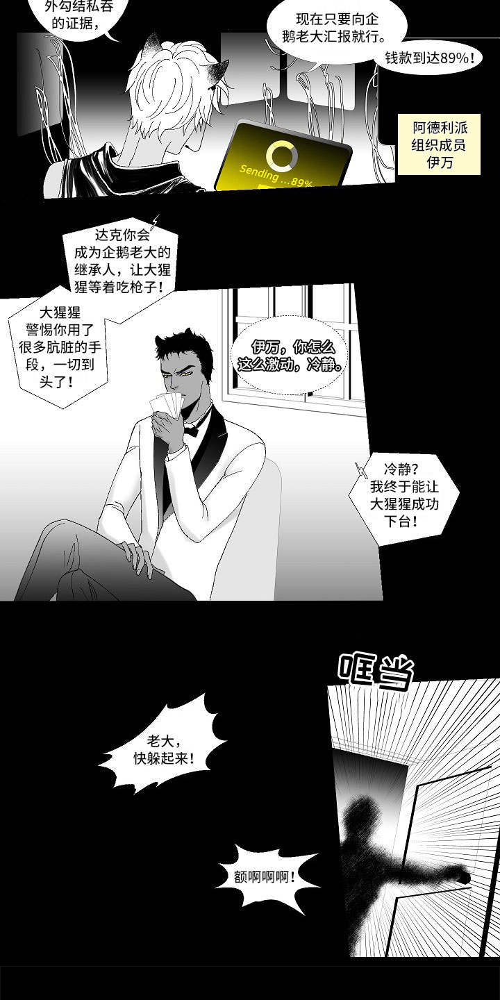 第1话8
