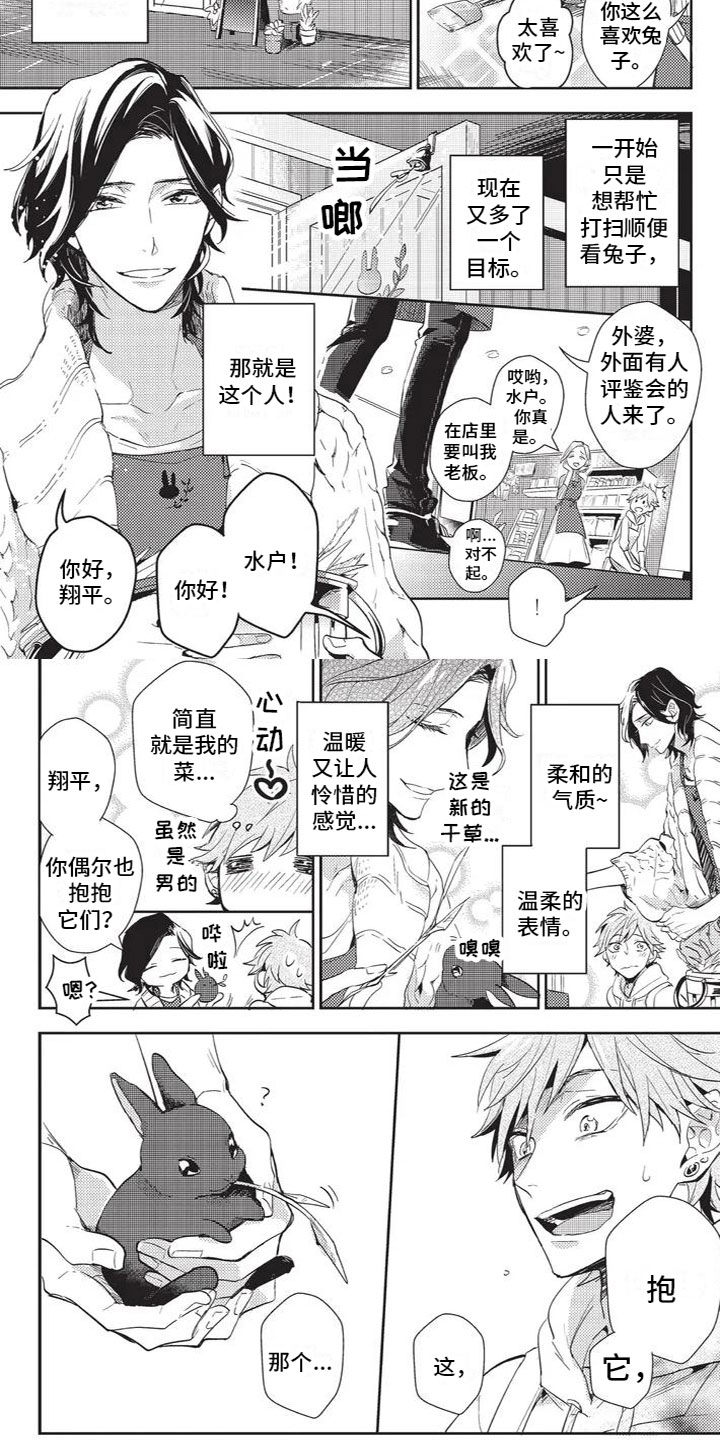 第29话1