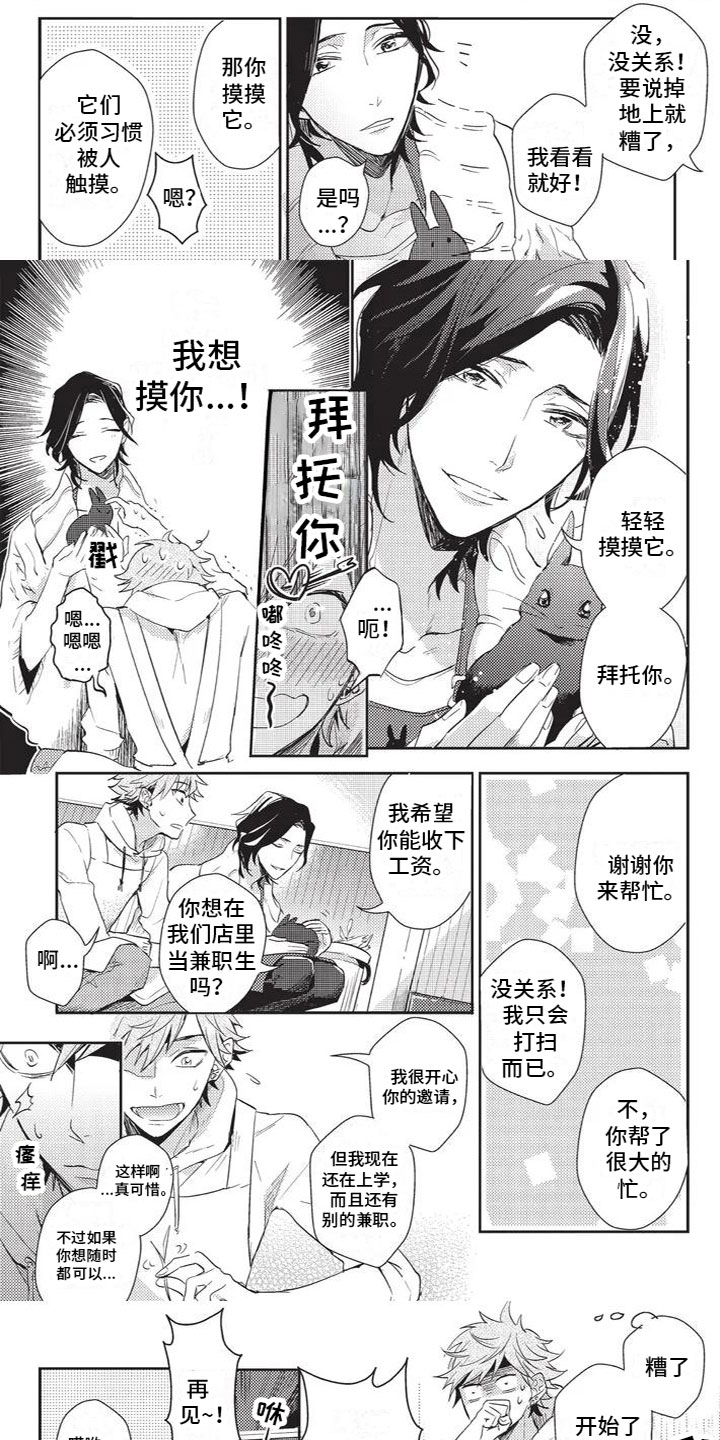 第29话2