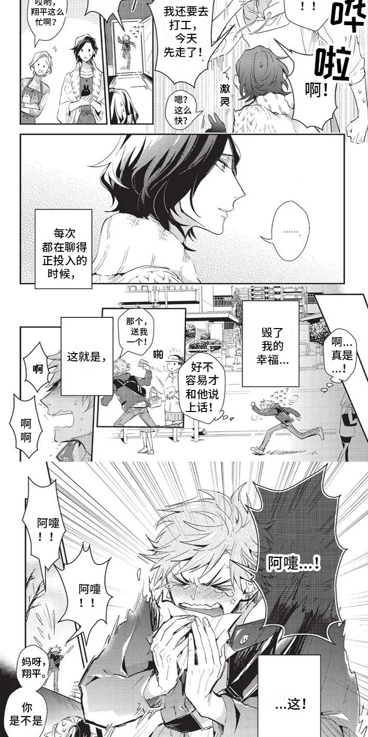 第29话3