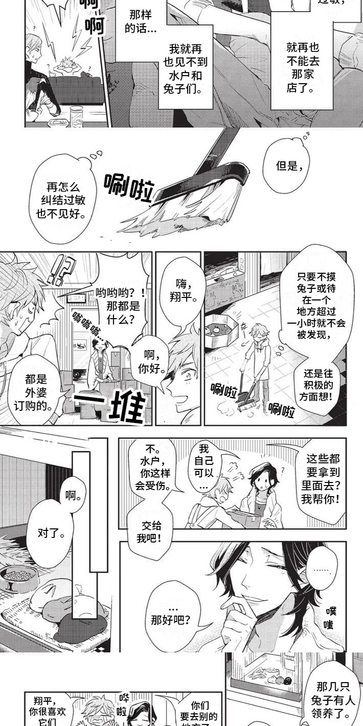 第28话2