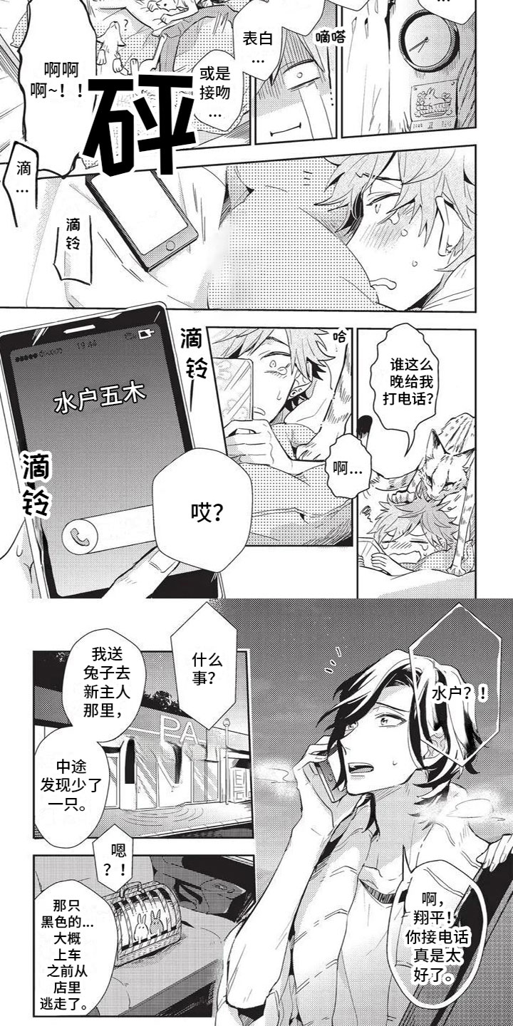 第27话2