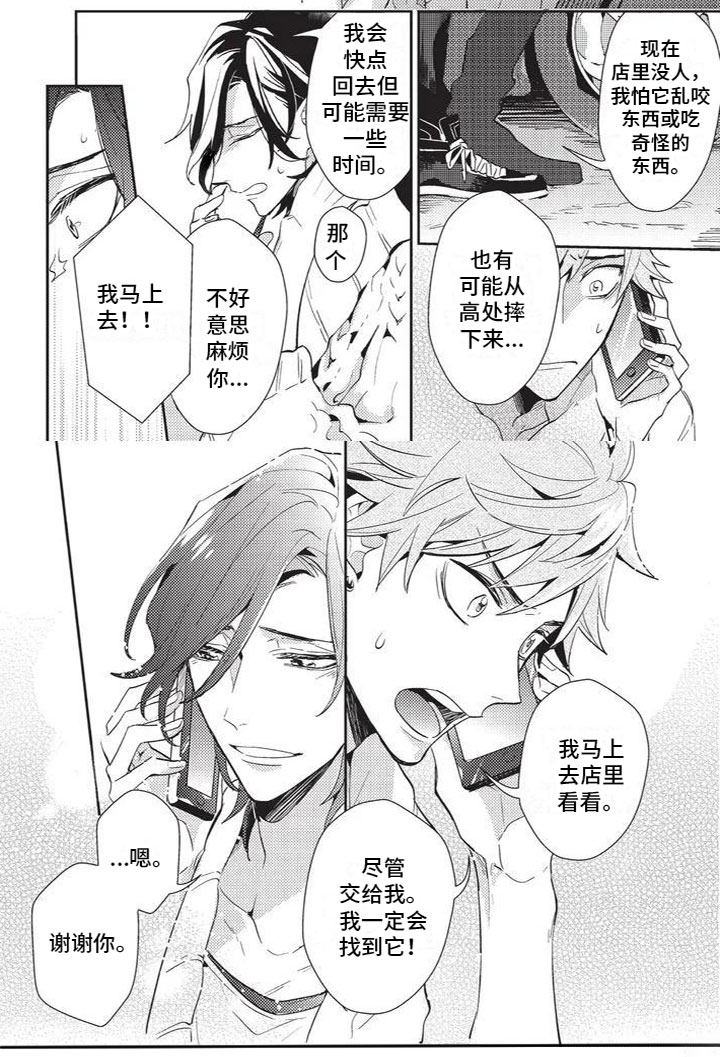 第27话3