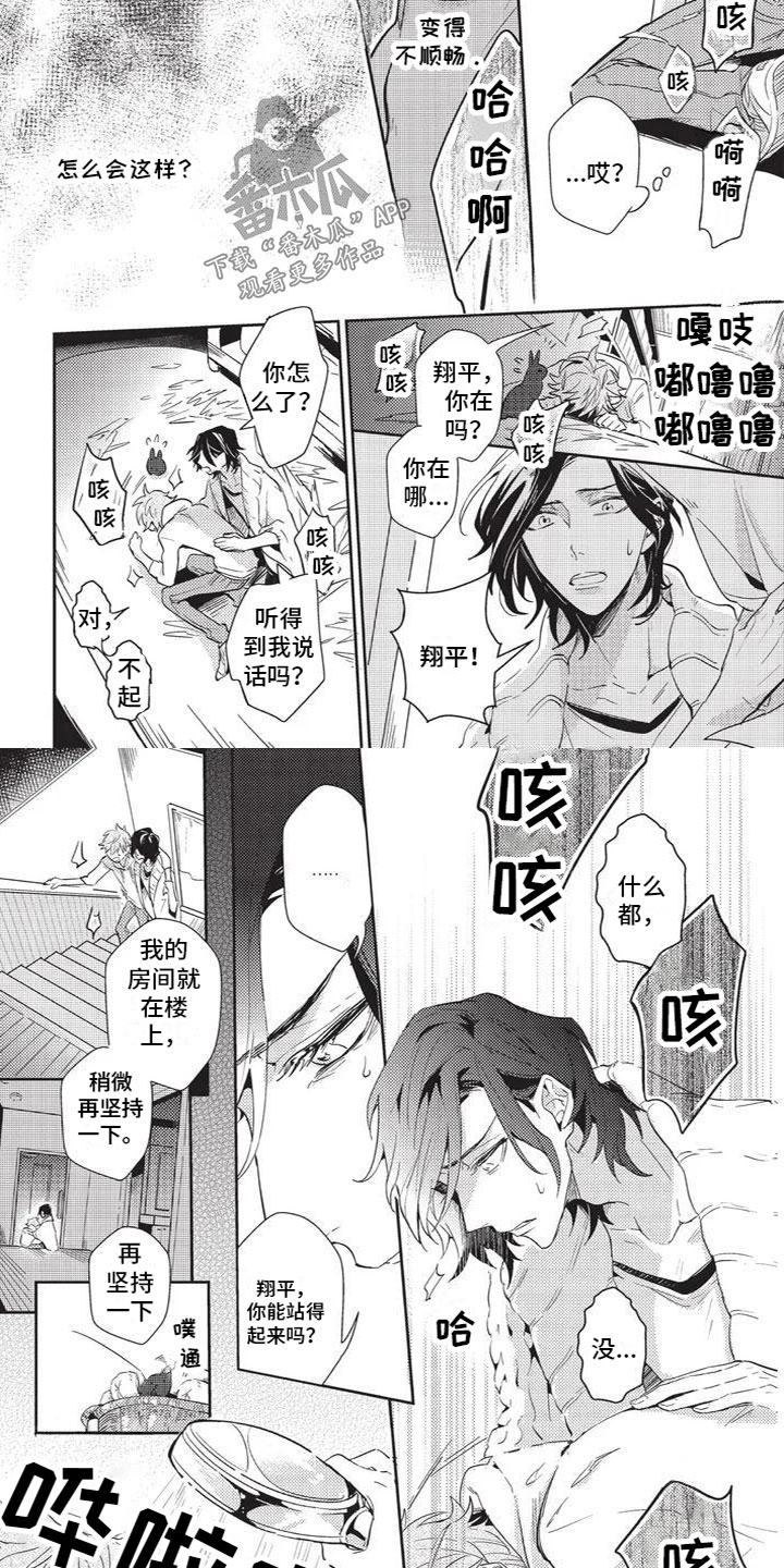 第26话2