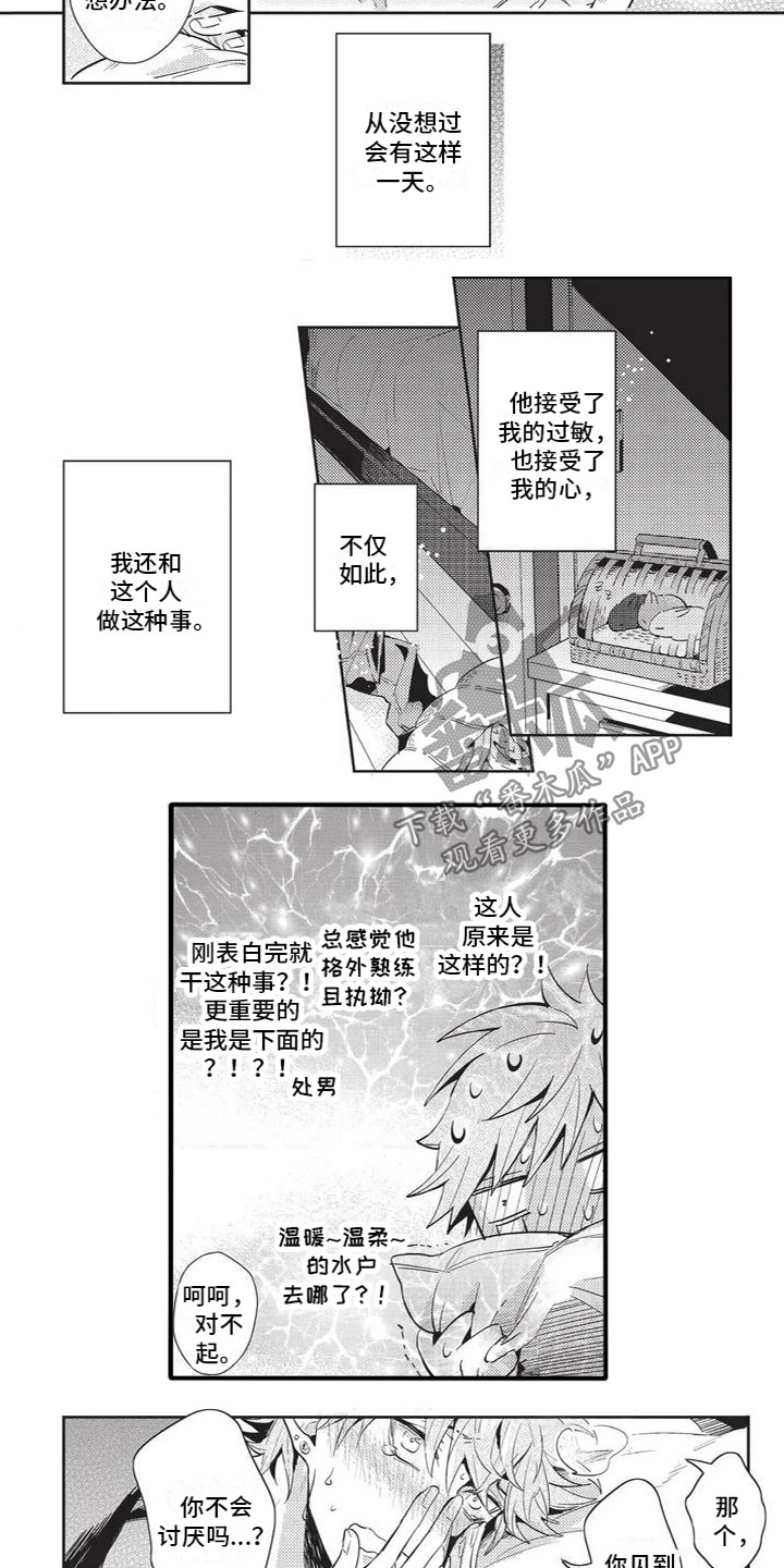 第25话3
