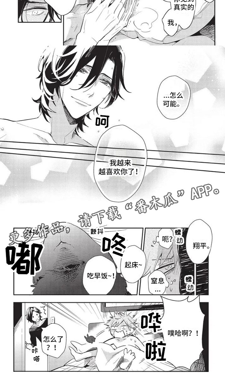 第25话8