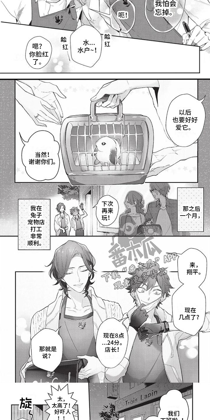 第24话2