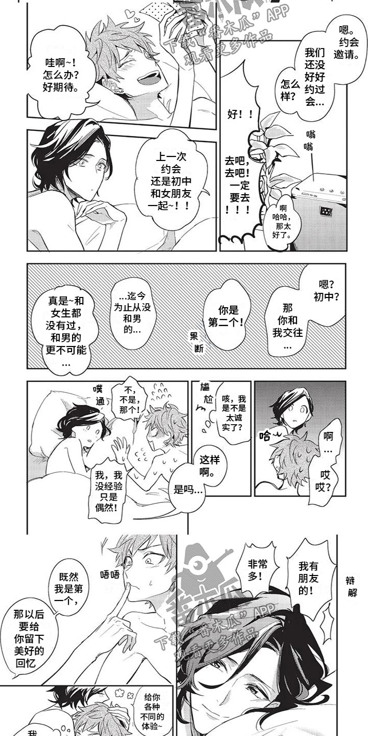 第23话1