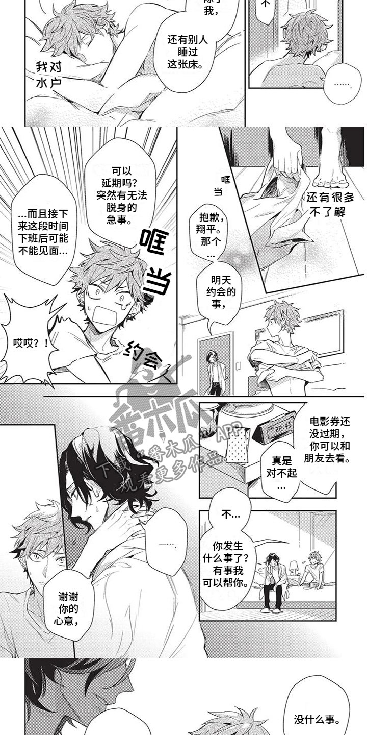 第23话3