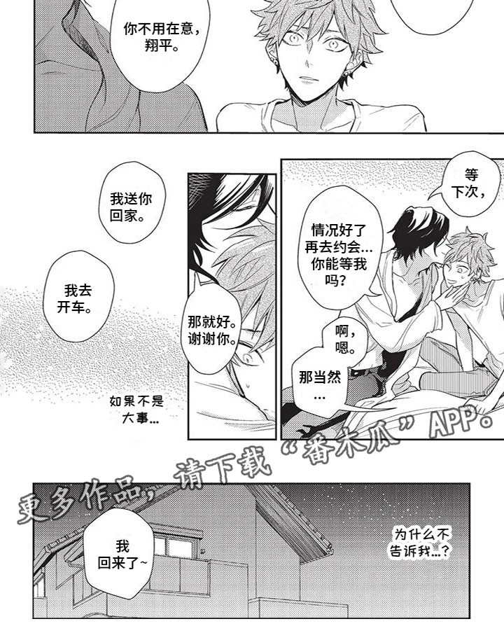 第23话8